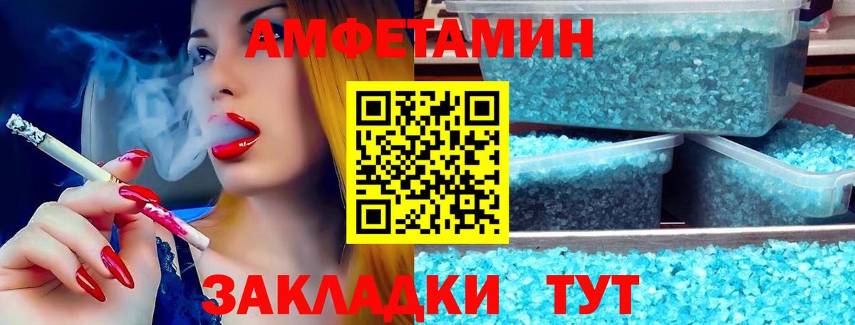 АМФ  АМФ 97%  Амфетамин  Вход с VPN  Советск 