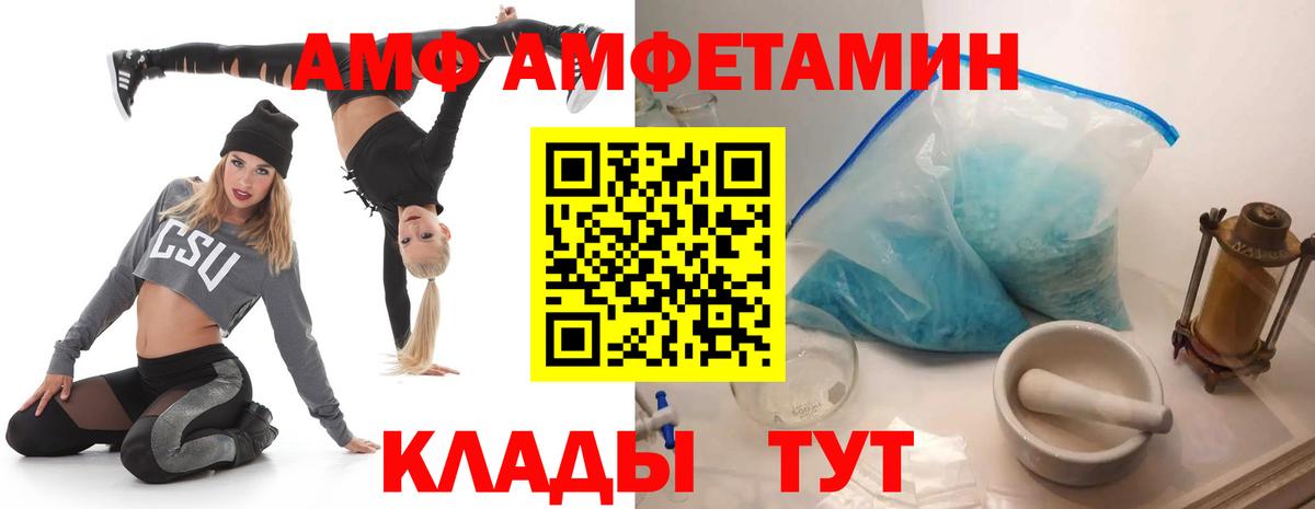Amphetamine Розовый Советск