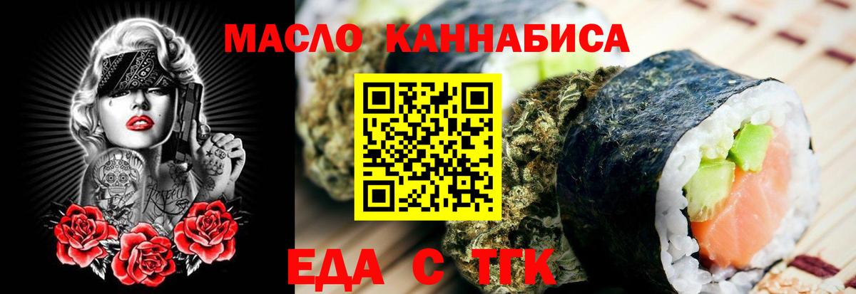 Canna-Cookies конопля  Вход с VPN  Советск 