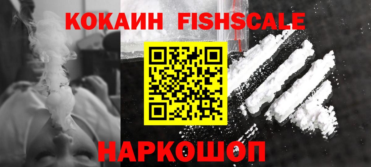 Советск  Кокаин 97%  где купить наркотик  COCAIN 99%  Вход с VPN 