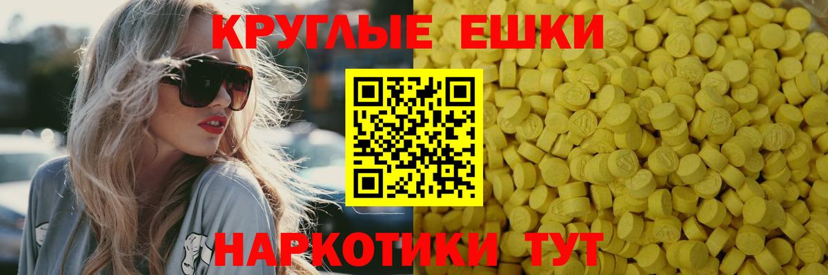 Ecstasy 300 mg  Экстази 250 мг  Вход с VPN  Советск 