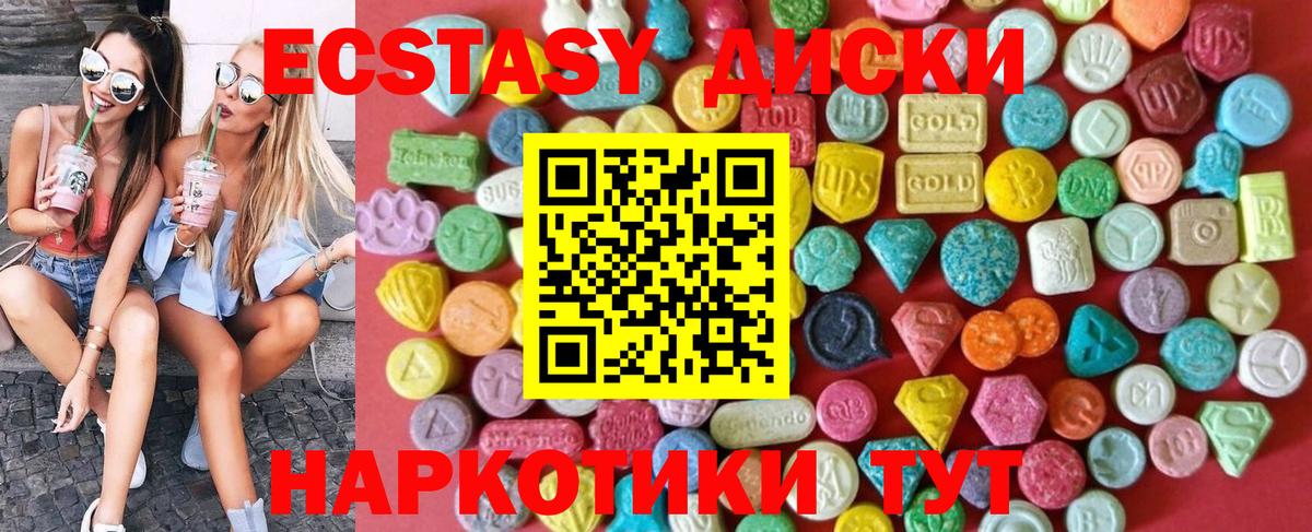 Экстази XTC Советск