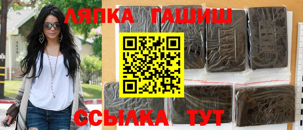 Советск  ГАШ VHQ  Вход с VPN  ГАШ гашик 