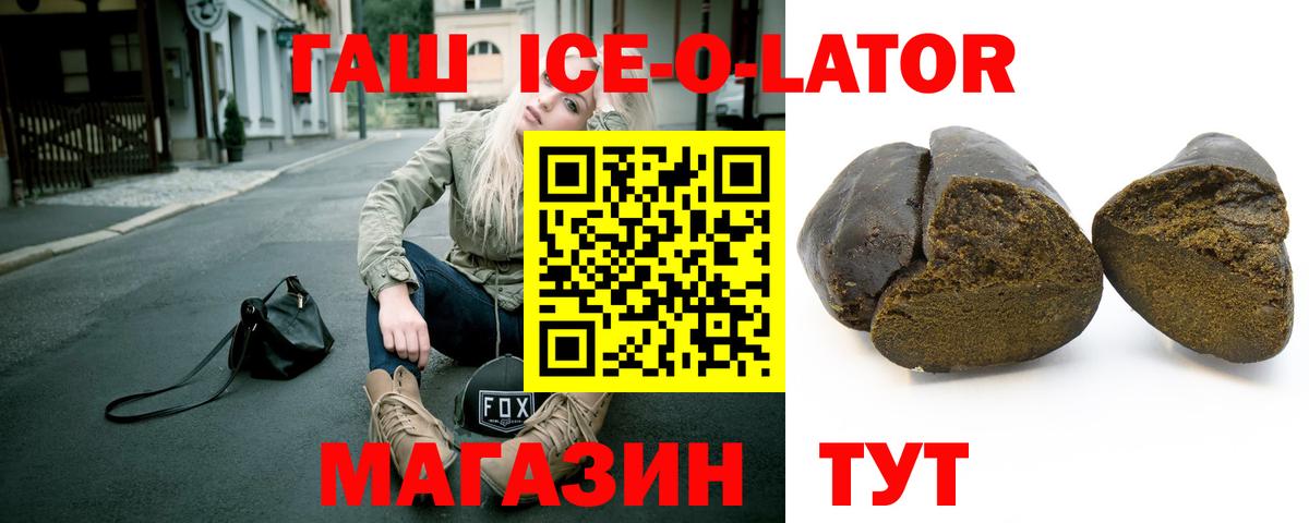ГАШИШ Cannabis Советск