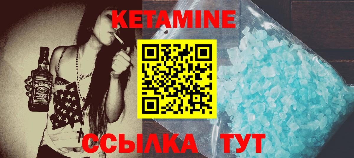 Кетамин VHQ  Вход с VPN  мега сайт  Советск  КЕТАМИН VHQ 