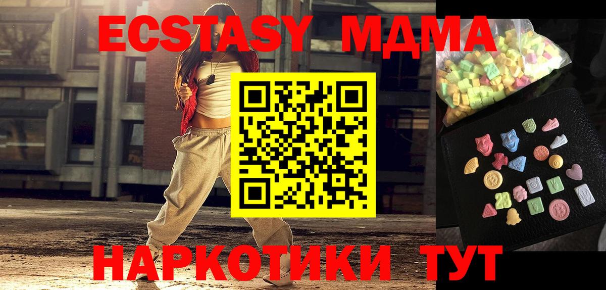 Советск  MDMA VHQ  Вход с VPN  MDMA кристаллы 