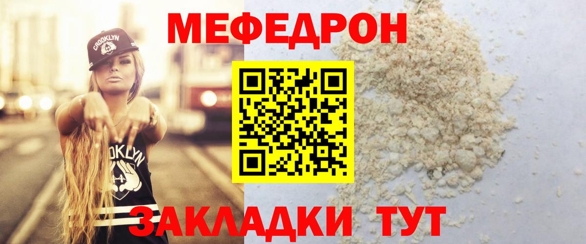 МЕФ мука Советск