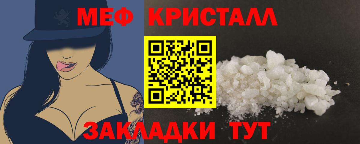 МЯУ-МЯУ  МЯУ-МЯУ  Вход с VPN  Советск  что такое наркотик  Меф мяу мяу 