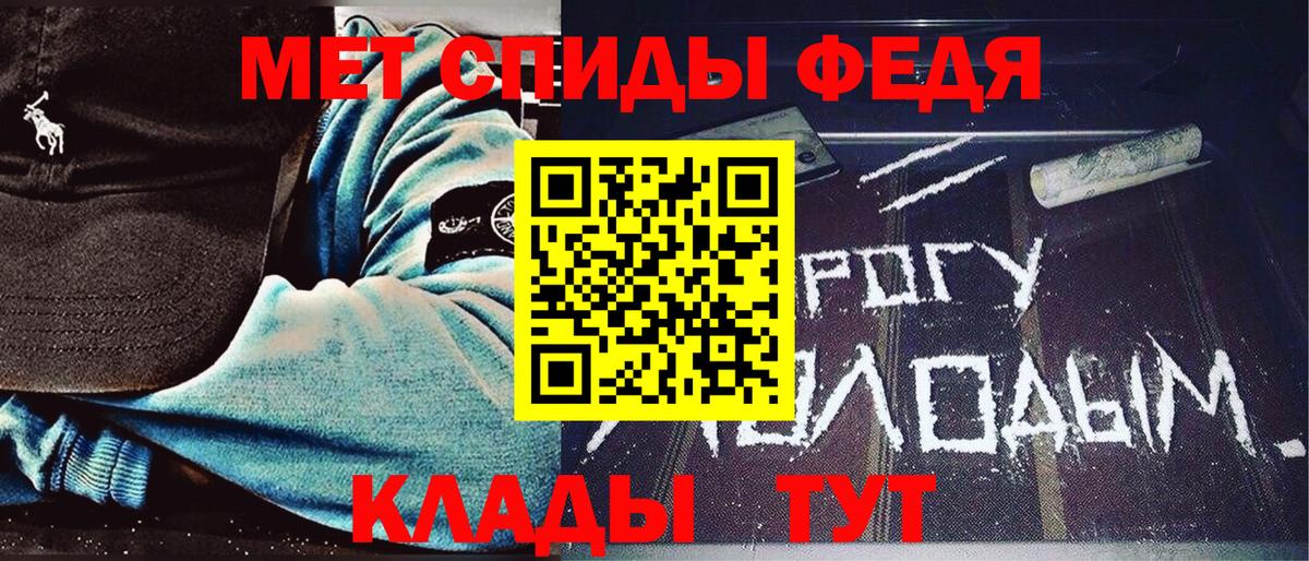 Метамфетамин мет  Вход с VPN  Советск 