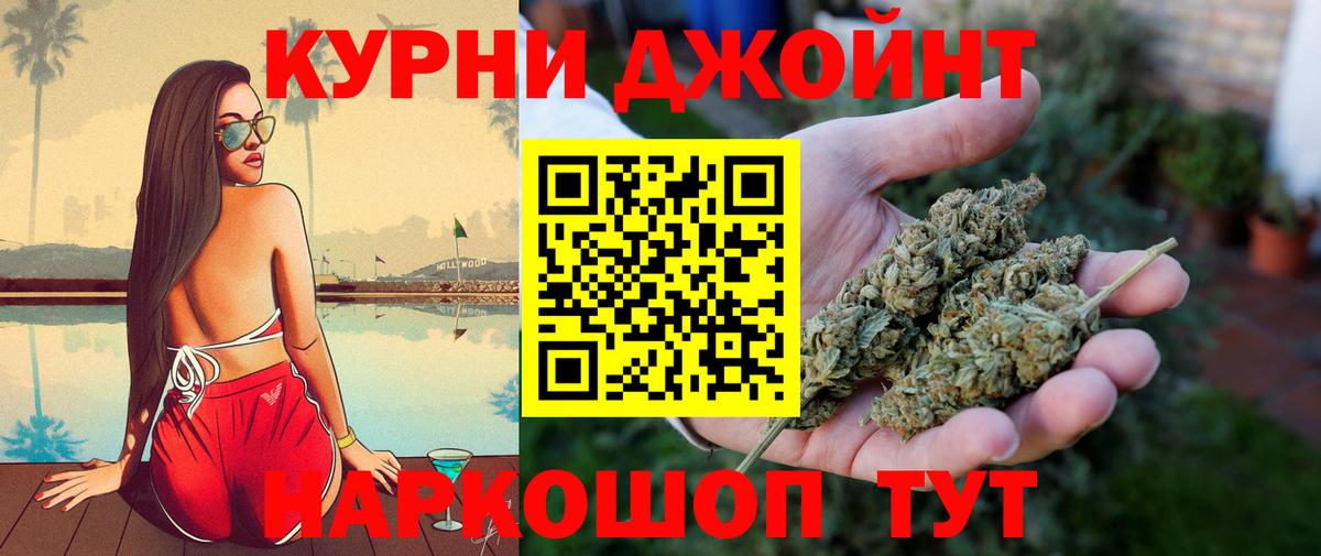 Бошки марихуана VHQ  МАРИХУАНА индика  Советск  Марихуана конопля  Марихуана индика  Вход с VPN 