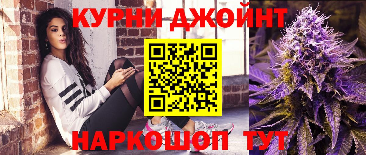 Бошки Шишки AK-47 Советск